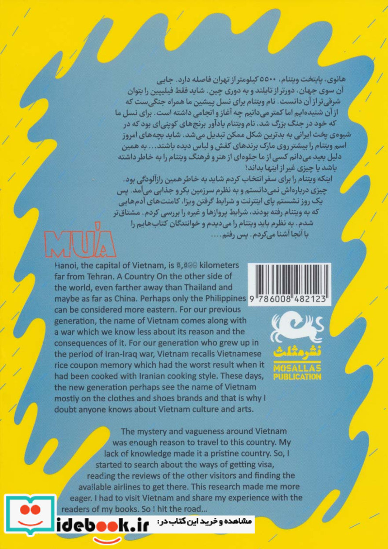 موآ