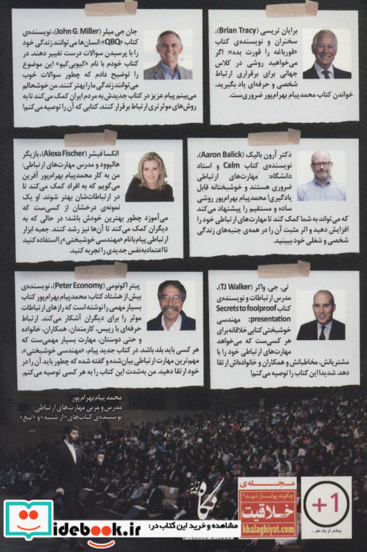 مهندسی خوشبختی