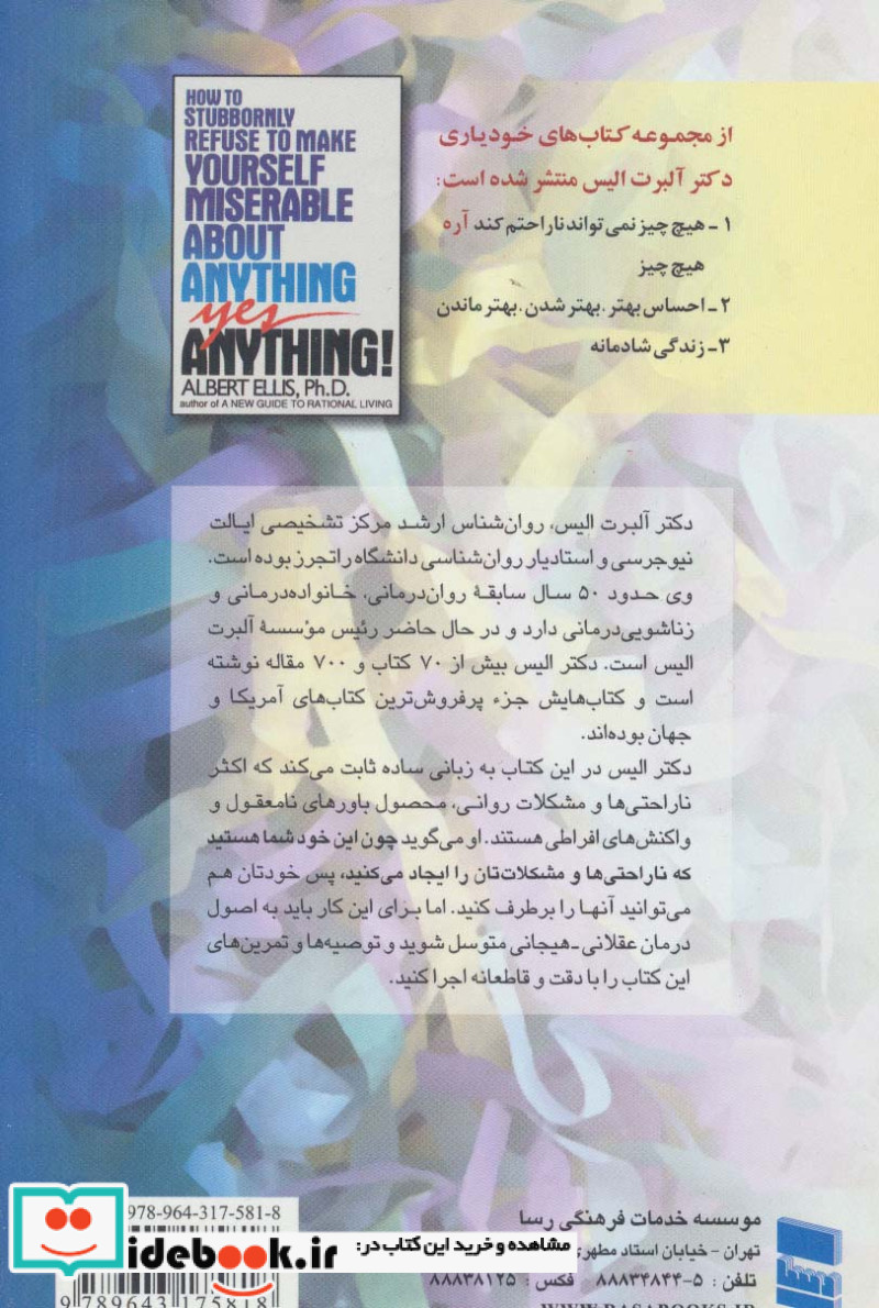 هیچ چیز نمی تواند ناراحتم کند آره هیچ چیز