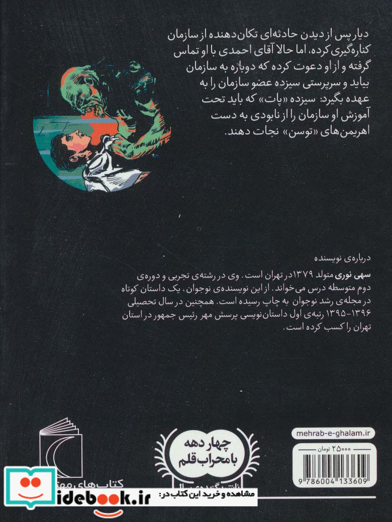 هدف نهایی