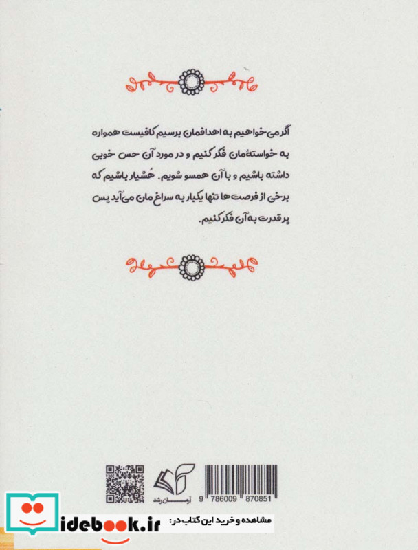 شما هم می توانید
