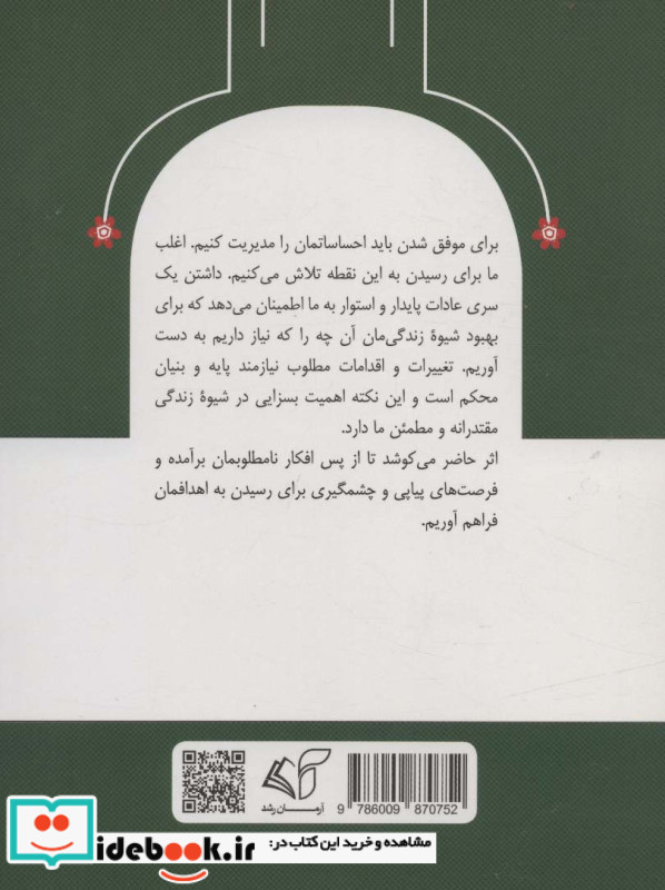 آرامش درون