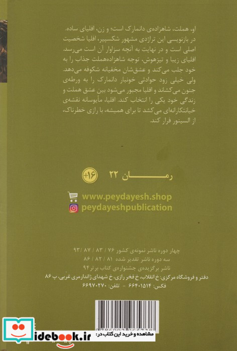 افلیا