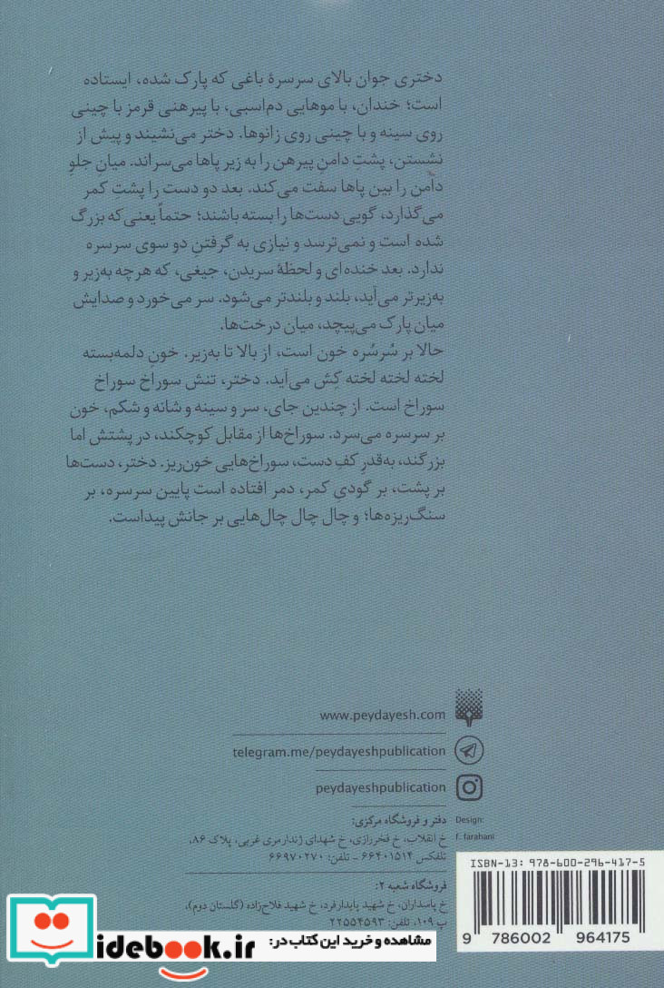یحیای زاینده رود