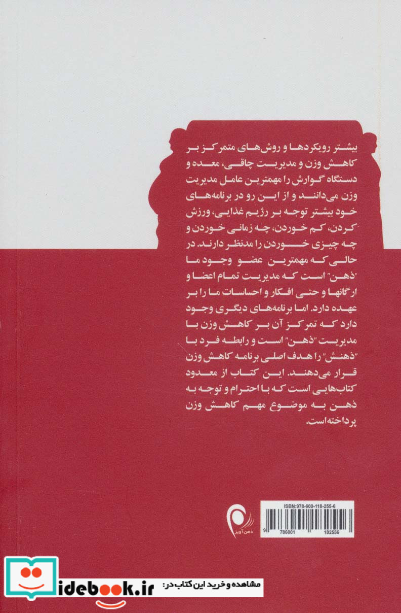مدیریت کاهش وزن و تناسب اندام با تئوری انتخاب