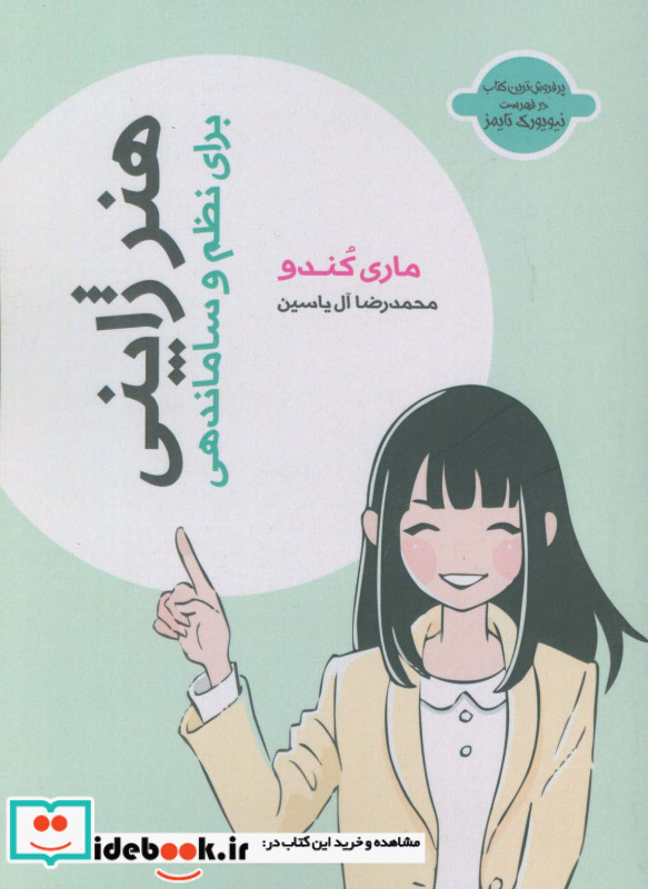 هنر ژاپنی