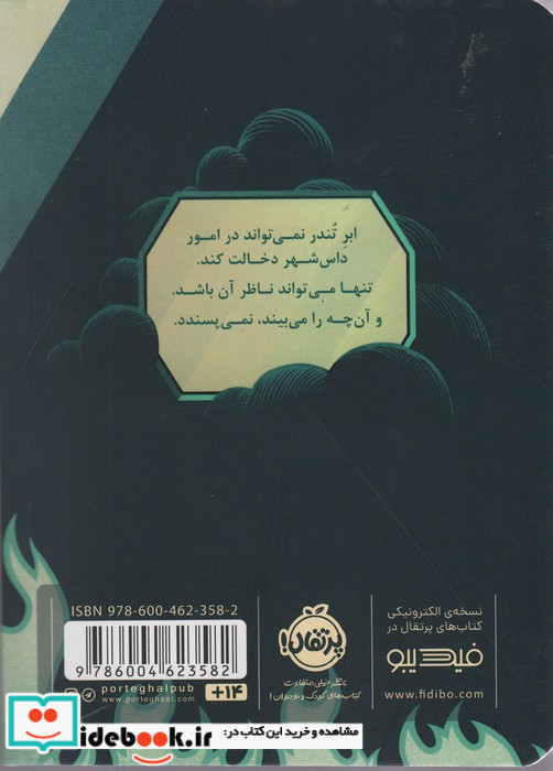 ابر تندر