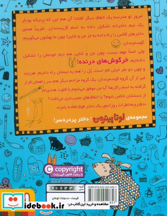 لوتا پیترمن 2