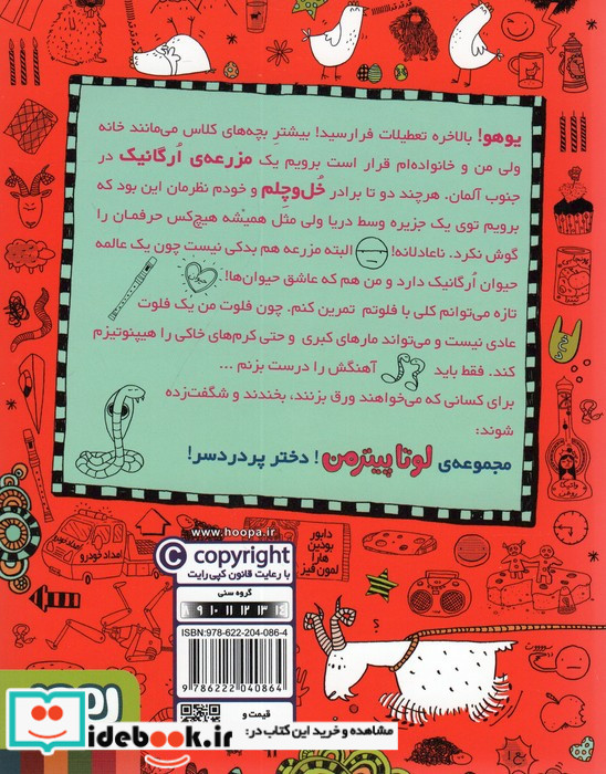 لوتا پیترمن 3