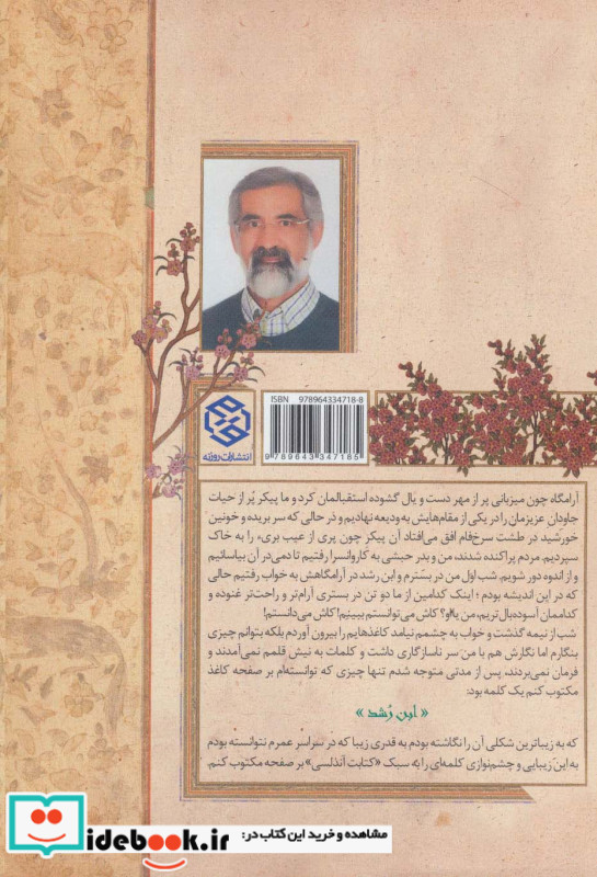 مرگی کوچک