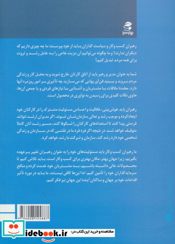 تجدید حیات در مایکروسافت