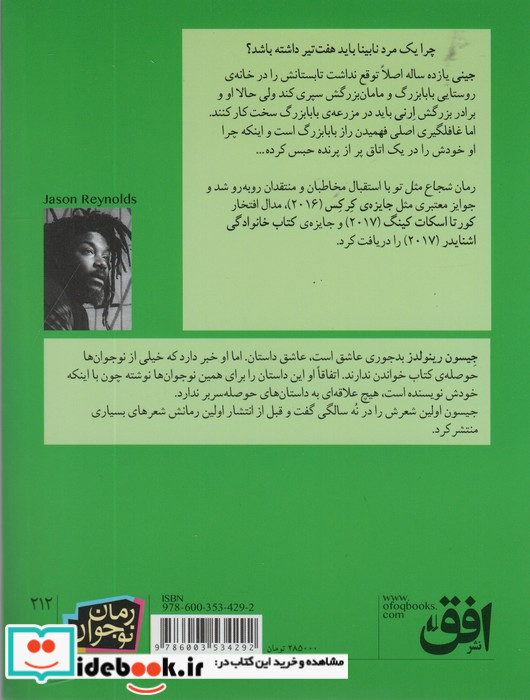 شجاع مثل تو
