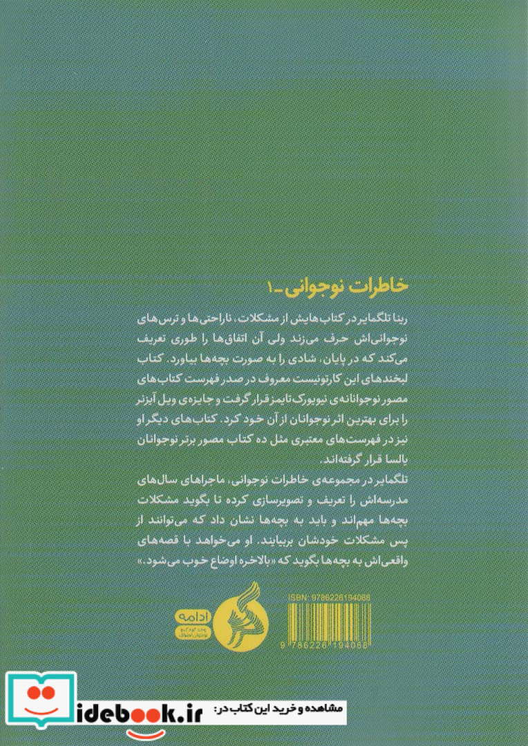 لبخندها