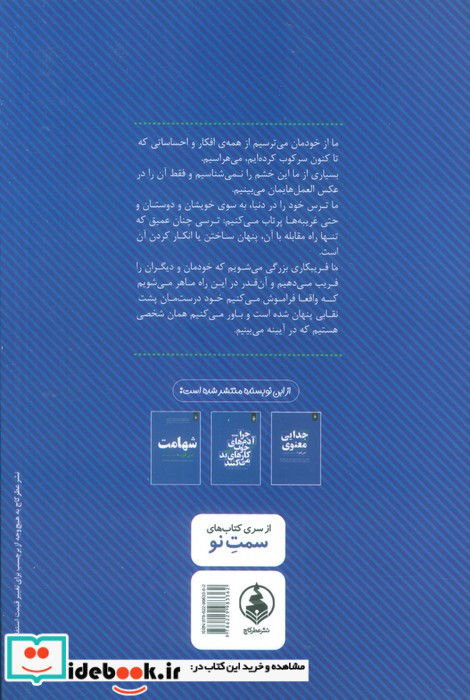 نیمه تاریک وجود نشر عطر کاج