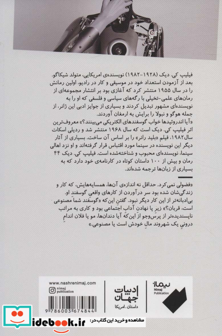 بلیدرانر نشر نیماژ