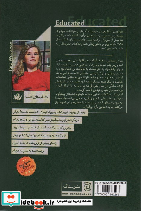 تحصیلکرده