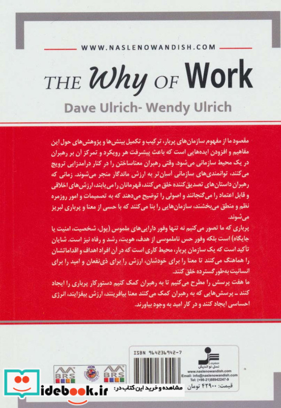 چرایی کار