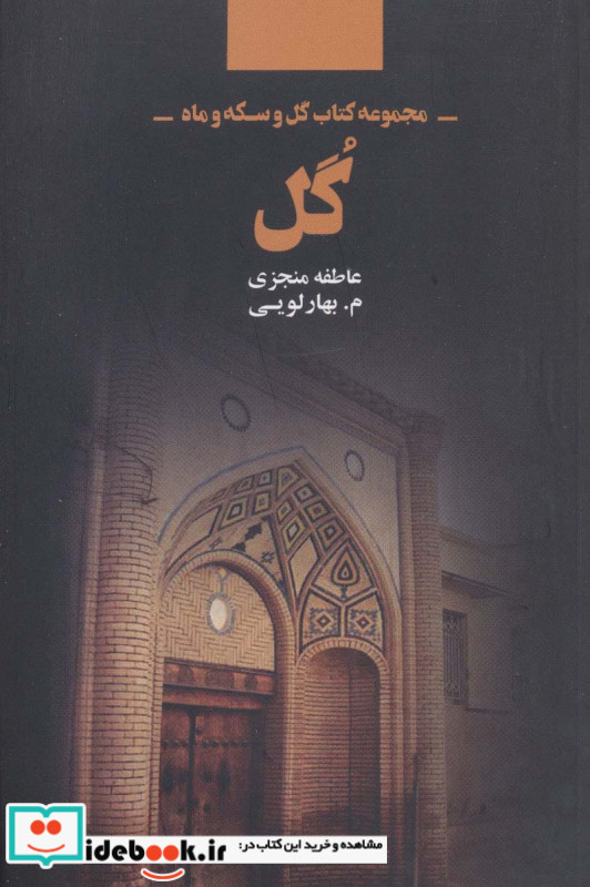 گل نشر ذهن آویز