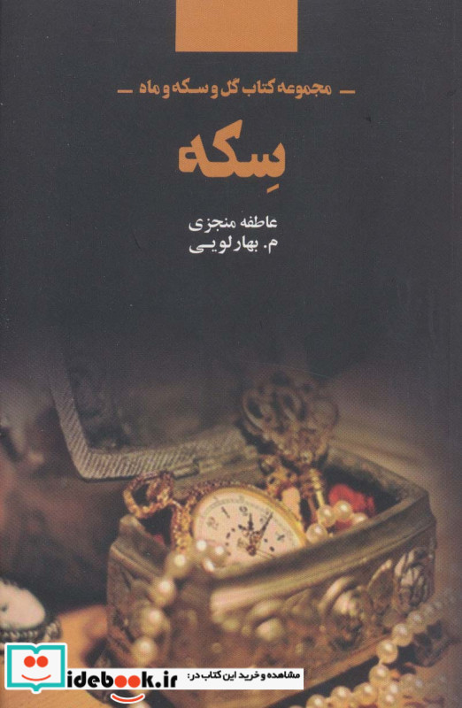 سکه