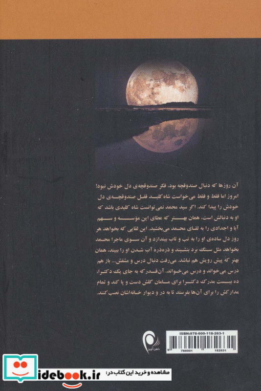 ماه