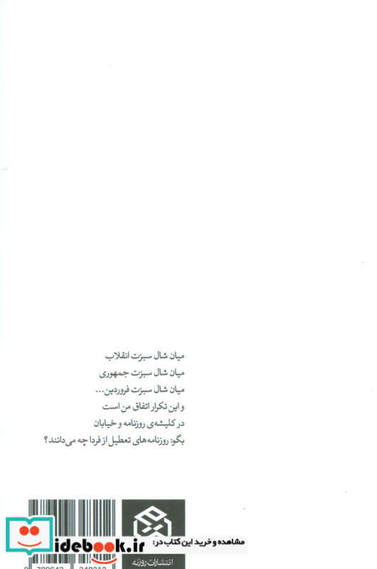 مقتل خوانی چاقوی جنی برای ماه