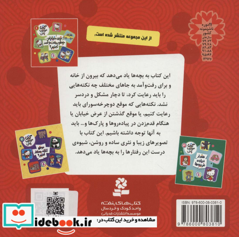 کتی مواظب باش 1