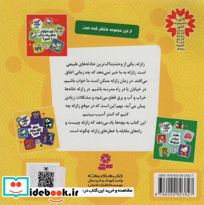 کتی مواظب باش 2
