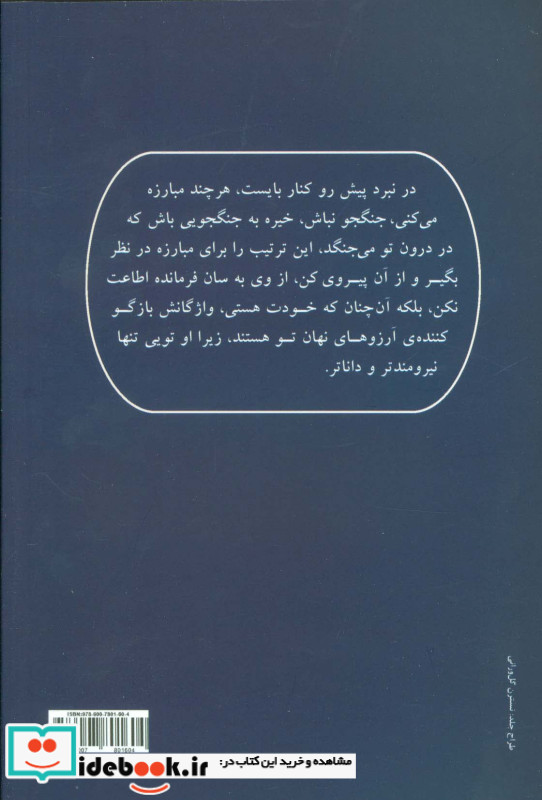 نوری بر فراز راه نشر ذهن زیبا