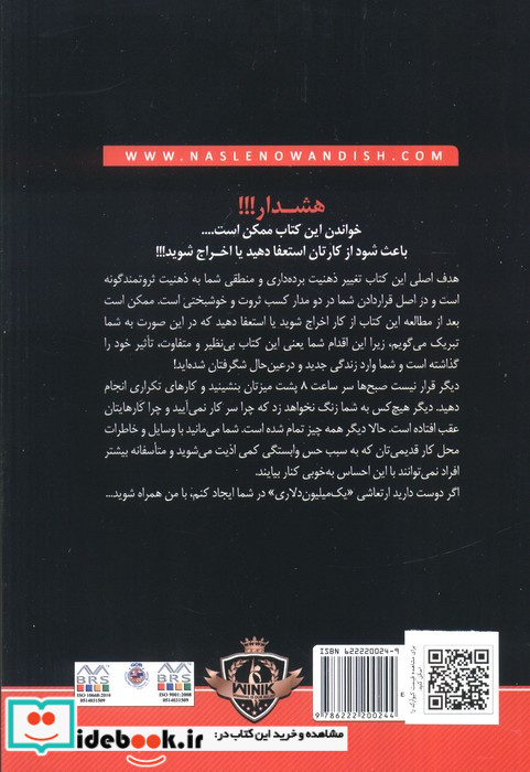 احمق ها هم رویا دارند