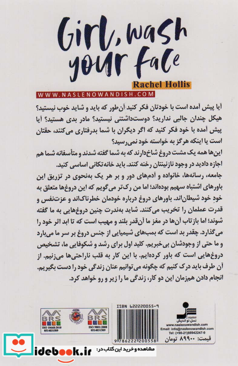 تو شاهکاری دختر