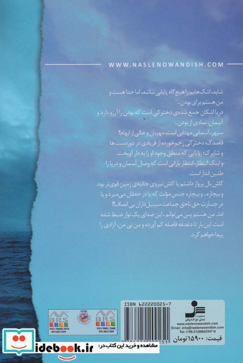 تولد دوباره