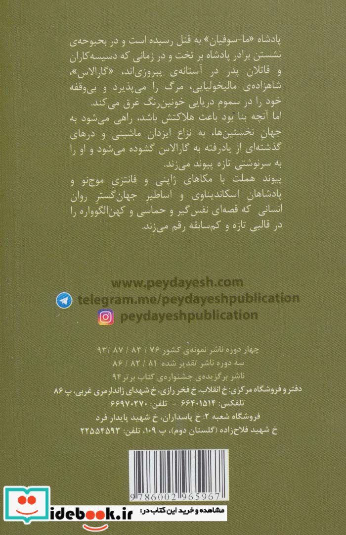 یفرن دوم