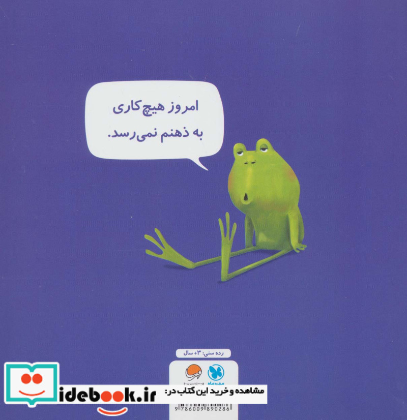 حوصله ام سر رفته نشر مهرسا