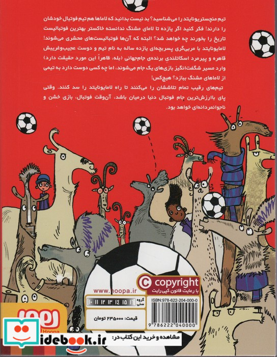 لامایونایتد 1