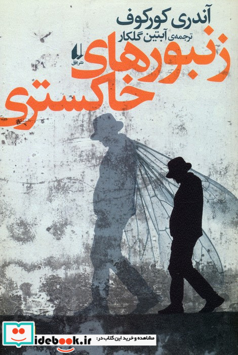ادبیات امروز رمان132