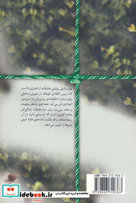 بوی وانیل