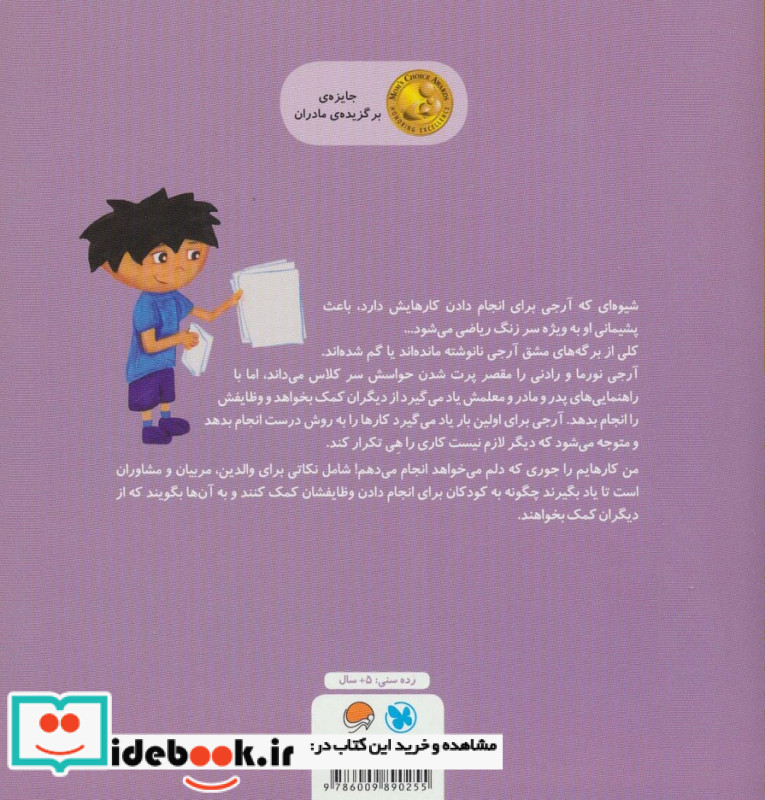 من کارهایم را جوری که دلم می خواهد انجام می دهم