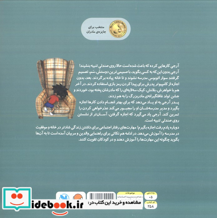 دوباره یادم رفت اجازه بگیرم