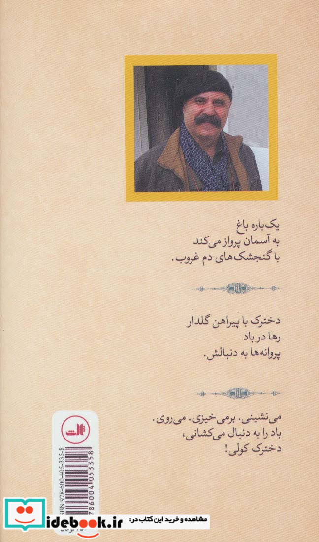 زنی با روسری گلدار