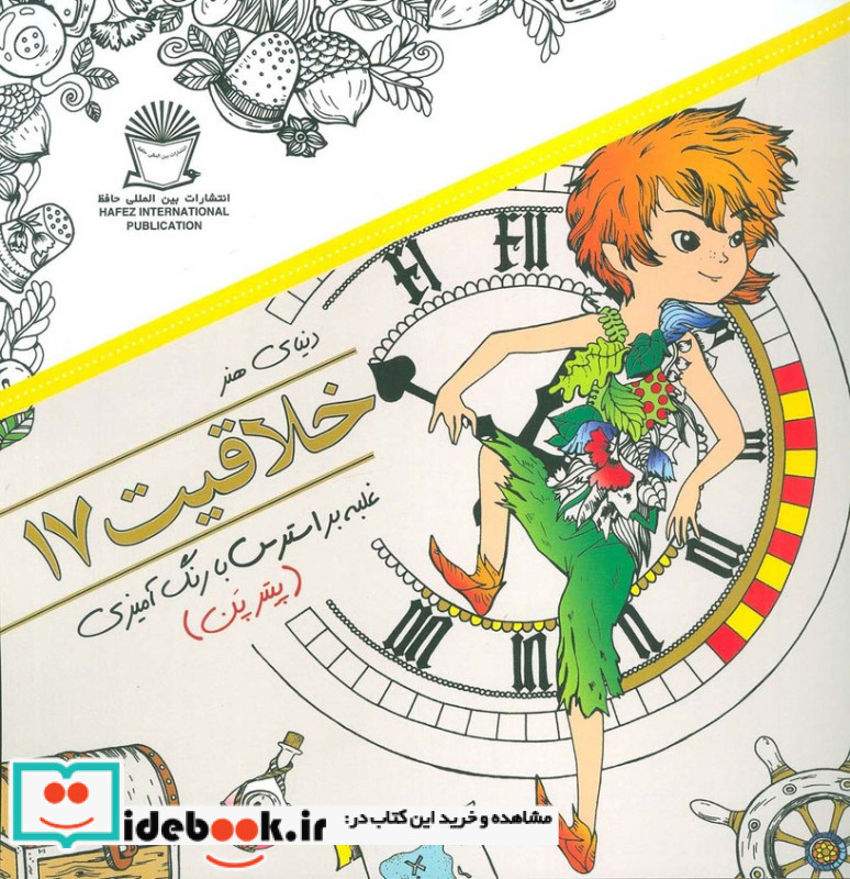 دنیای هنر خلاقیت