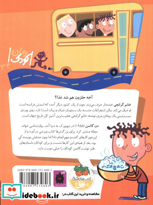 مدرسه عجیب و غریب16