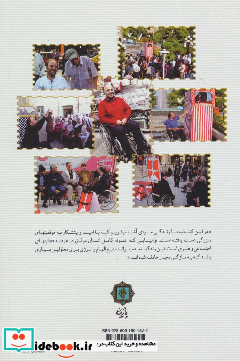 من هم حقی دارم