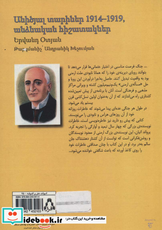 سال های نفرین شده