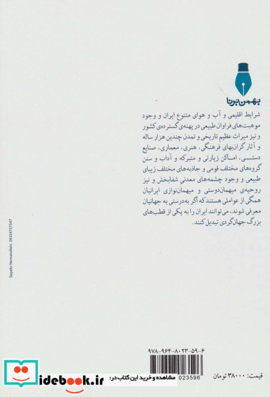 جامعه شناسی گردشگری شهری