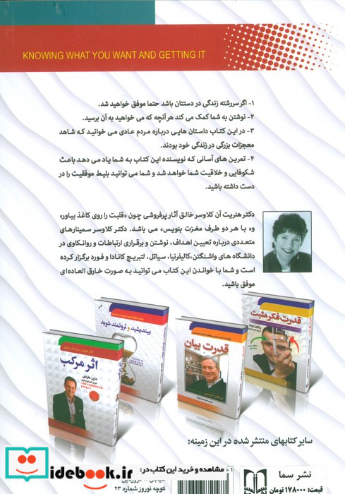 بنویس تا اتفاق بیفتد نشر سما