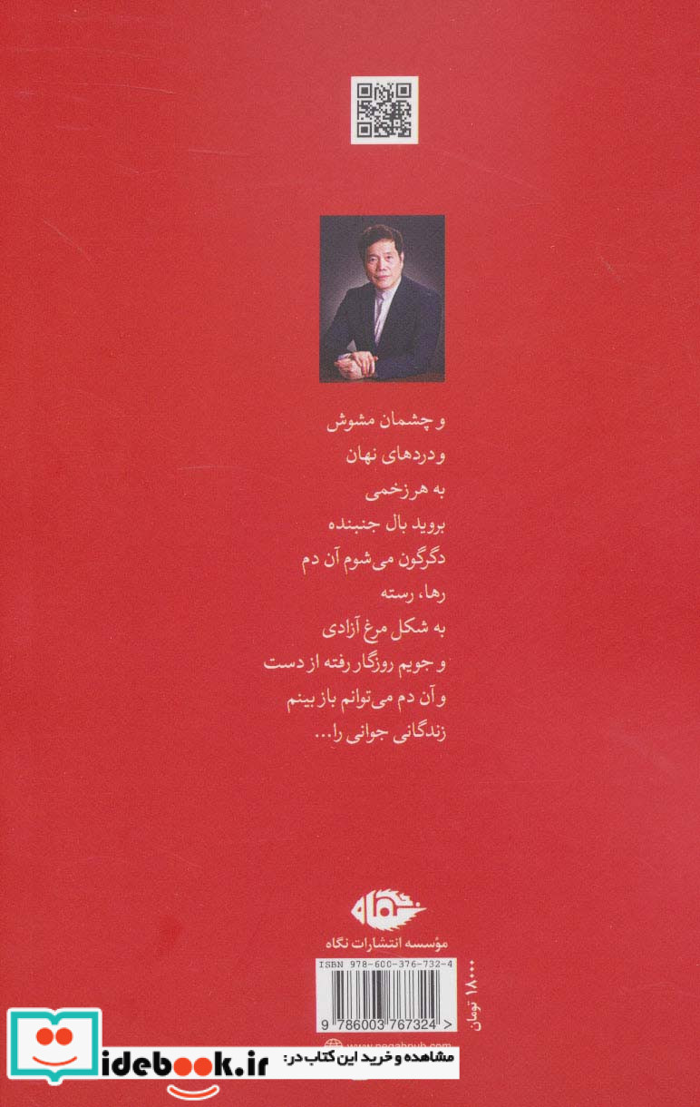 رنج