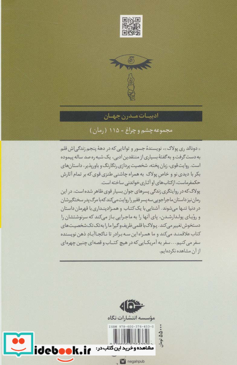 سفره آسمانی