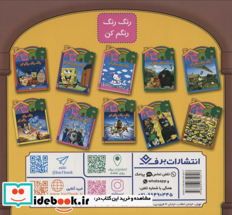 قصه هایی از پیامبران 2 کشتی حضرت نوح