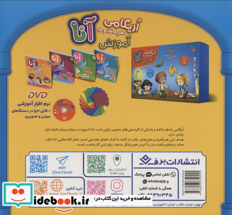 قصه هایی از پیامبران 6