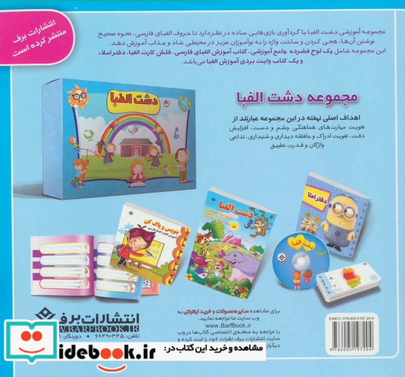 شعرهای کودکانه 1 مرغ تخم طلا روباه بلا